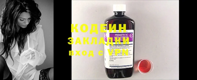 Кодеиновый сироп Lean напиток Lean (лин)  Анива 