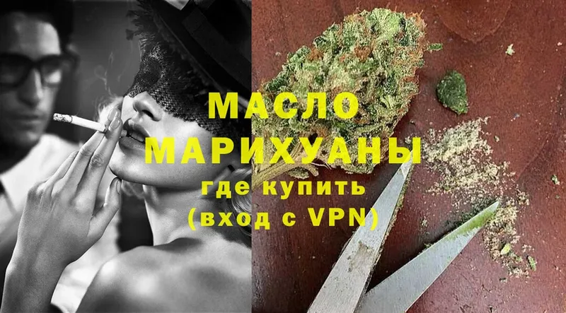 Дистиллят ТГК Wax  omg зеркало  Анива 